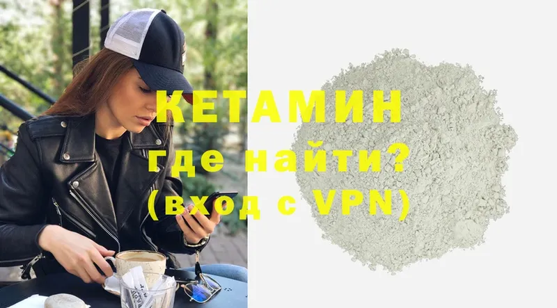 Кетамин VHQ  МЕГА   Верещагино 